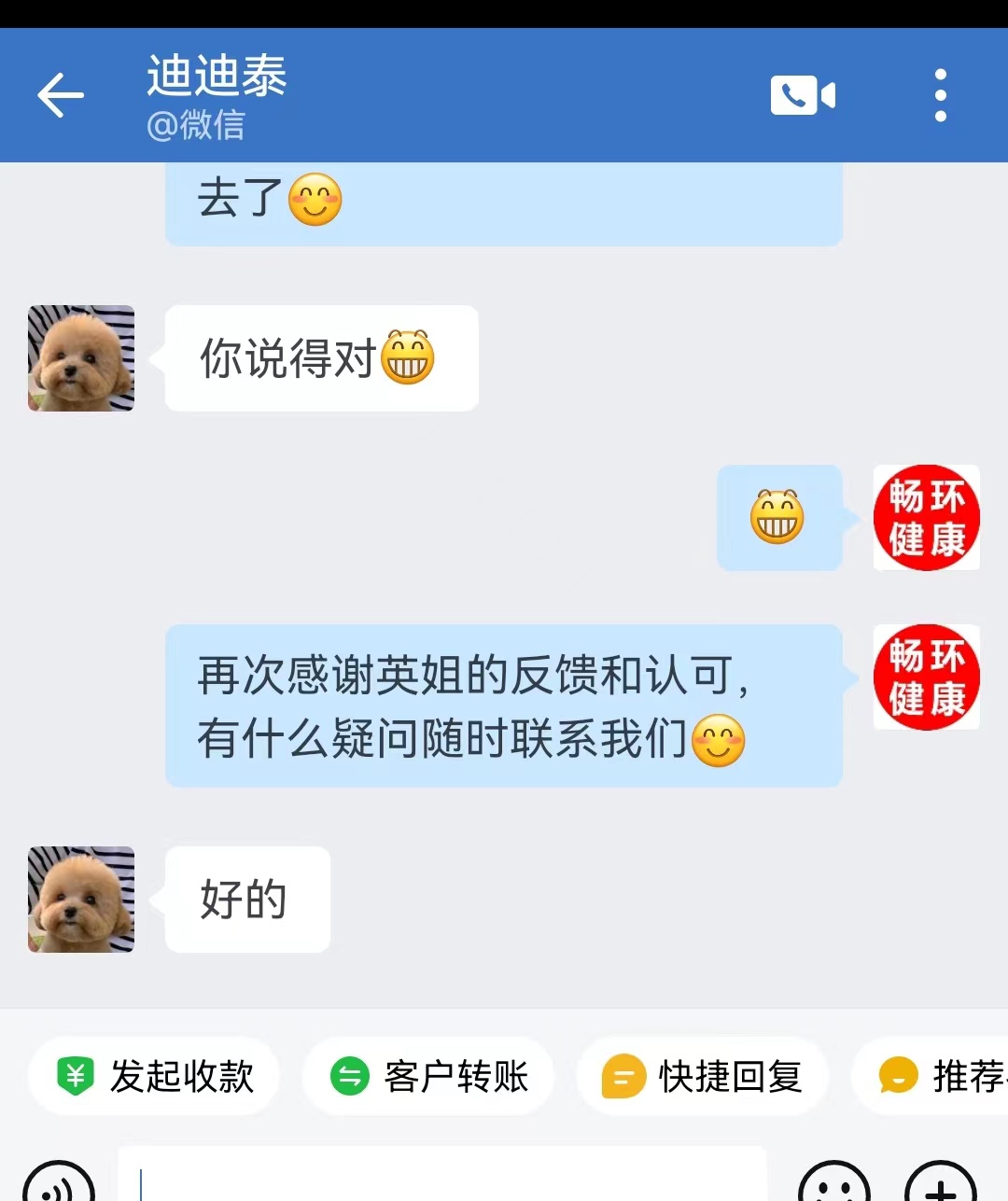 案例好评